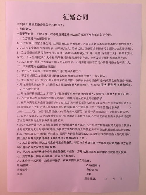 图 北京市昌平区红娘婚介服务成就天下美好姻缘征婚相亲十有八九成功 北京其他生活服务