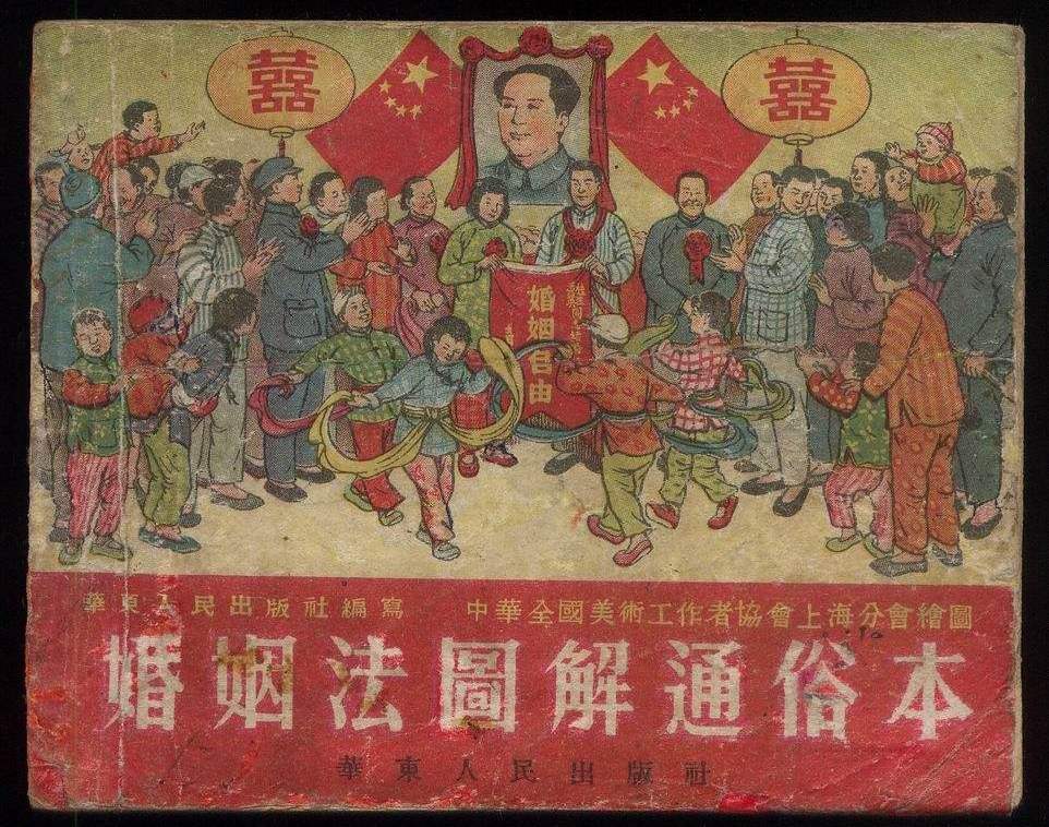 侨批中的党史| 华侨赞扬新中国真正实现一夫一妻制 《婚姻法》是新