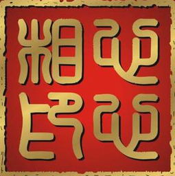 图片,海量精选高清图片库 南昌市西湖区心相印婚介所