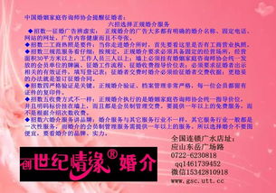 创世纪情缘广水婚恋服务中心近期登记征婚正式会员简介资料库 女