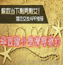 重庆婚介 婚介婚庆