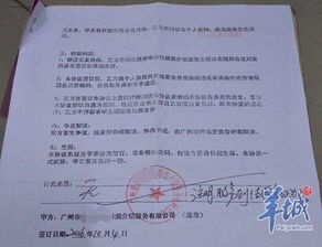 广州女子交费后一直没相亲 婚介回复 什么时候来都可以
