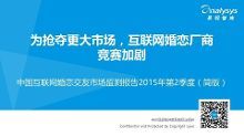 互联网婚恋交友 也开始线下发展了-新闻频道-手机搜狐
