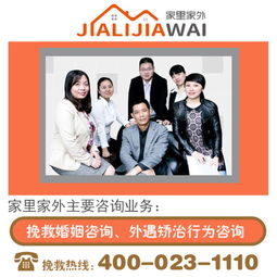 婚姻咨询 重庆家里家外婚姻家庭咨询服务中心图片,婚姻咨询 重庆家里家外婚姻家庭咨询服务中心高清图片 重庆家里家外婚姻家庭咨询服务中心,