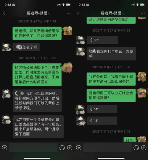 女子称被忽悠借花呗买价格近7万的婚介服务,两天后提退款被扣2万违约金