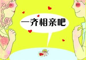 女子为 脱单 借钱交90多万婚介费 收费有标准吗