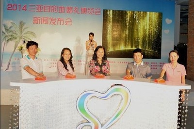 2014三亚目的地婚礼博览会,与幸福随行!