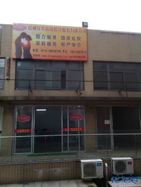 常州红尘情缘婚介服务为广大单身男女服务!-化龙巷触屏版