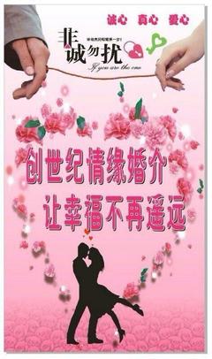 创世纪情缘婚介9月1日会员推荐 - 峰峰信息港