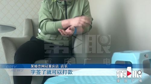 8万元婚介服务费迟迟不退 门户网站称再等几天