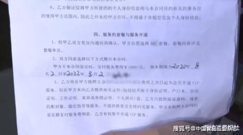 男子花1千元找女朋友,婚介只给微信,双方发生激烈冲突