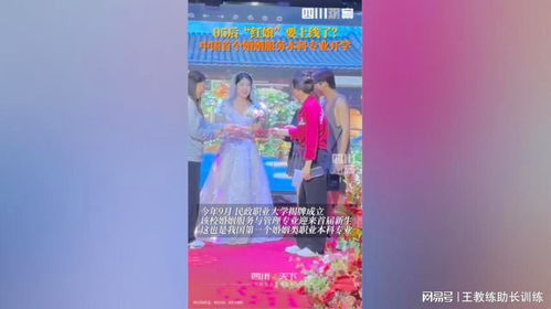 老师介绍婚姻本科专业学什么 婚姻服务与概论等