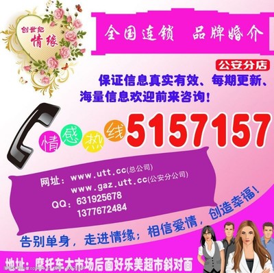 婚介广告图片素材