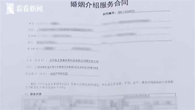 最高269999元!女子花7万元换来语音课程 怀疑被婚介套路了
