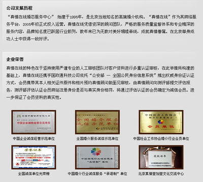 婚介收费标准(红娘婚介所收费标准)