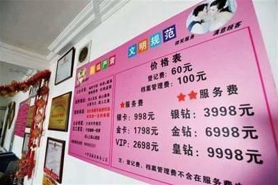 相亲成功后却想赖掉中介费,南宁一婚介所呼吁客户要诚信