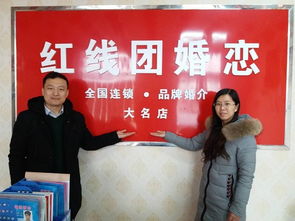婚介加盟连锁品牌 红线团