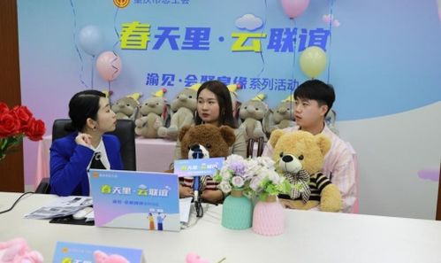 重庆市总工会职工婚恋服务为职工幸福 加码
