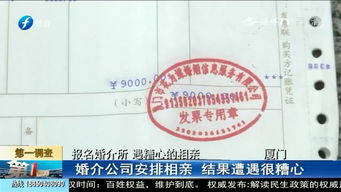 糟心 遇 渣男 婚托,见个面就提出这种要求