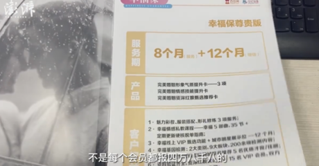 打赏3000块被拉黑,直播相亲就这?