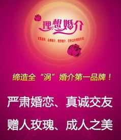 上海婚介旗舰店 上海婚介全国店面分布