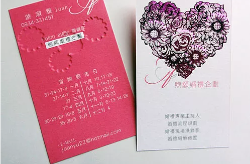 婚庆婚介名片婚庆礼仪名片模板图片下载 - 觅知网