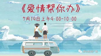 优雅单身女士7月19日上午9 00走进直播间啦