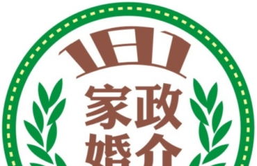 181月嫂家政婚介服务中心