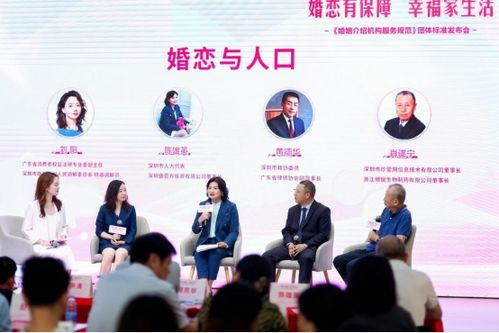 深圳市发布 婚姻介绍机构服务规范 团体标准