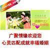 找东莞广聚情缘婚姻介绍服务的大岭山婚介网,广聚情缘最真实的婚恋网站价格、图片、详情,上一比多_一比多产品库