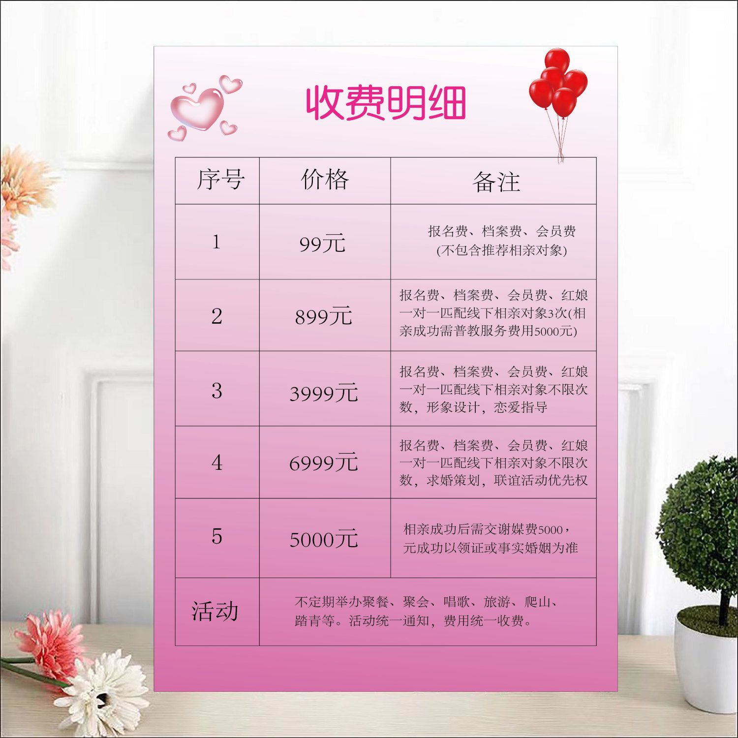婚姻介绍所婚介所宣传单海报展板墙贴纸红娘海报挂图婚介广告宣传