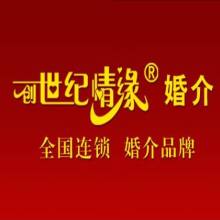 大同市城区创世纪情缘婚介店