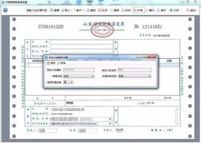 我收了一张发票,税率是*的,这张发票是不是有问题?