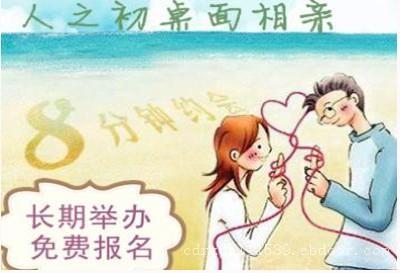 找成都人之初婚恋服务的成都最好的婚介服务中心 成都最专业的婚姻法律服务中心 人之初价格、图片、详情,上一比多_一比多产品库