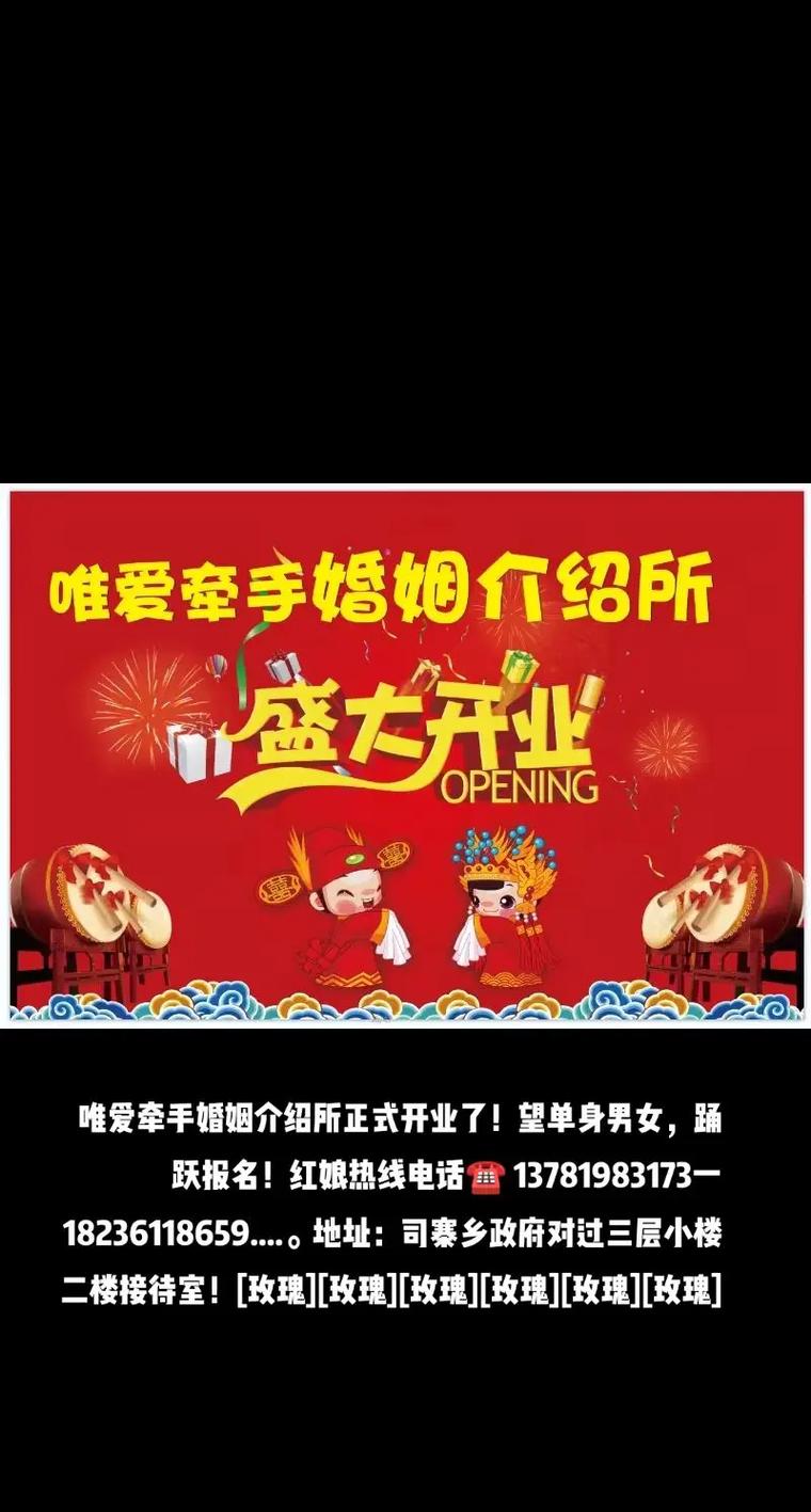 望单身男女,踊跃报名!红娘热线