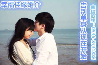 幸福佳缘婚介服务中心