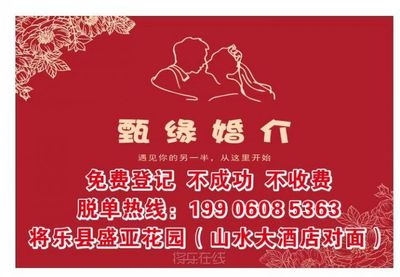 将乐帮帮团
