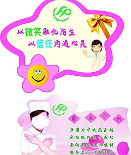 婚介服务宗旨图片_婚介服务宗旨素材_婚介服务宗旨模板免费下载