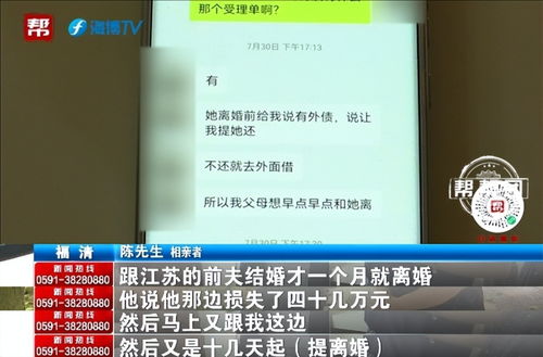 七名男子花数十万相亲, 闪婚 后新娘全跑了 婚介公司却这样说