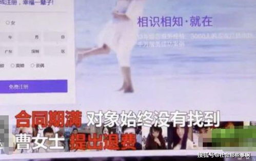 女子花钱相亲,没有合适的婚介派员工上,女方 怀孕后人就消失了