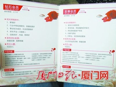 相亲套餐价格万元起步!花三万多元只能见5个对象
