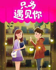 给ta一个机会也是给自己机会来湖南婚介长沙婚介所
