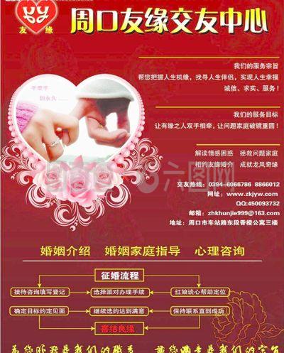 友缘交友中心图片