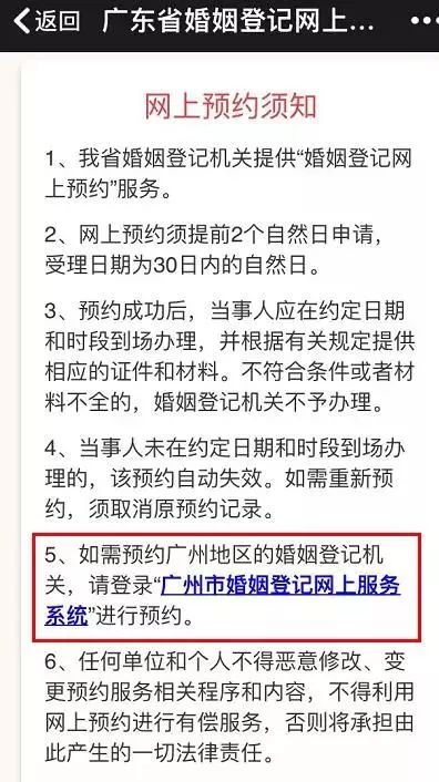 准新人 荔湾区婚姻登记可微信预约啦 还有婚检大礼包
