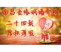 婚姻服务产品库